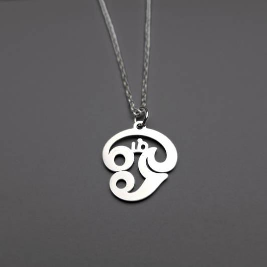 Tamil Aum Pendant| Stainless Steel
